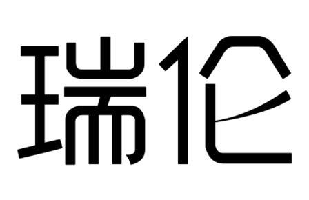 瑞伦商标转让