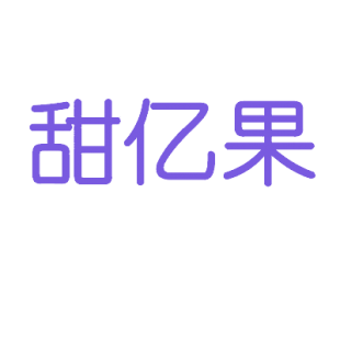 第28类-健身器材