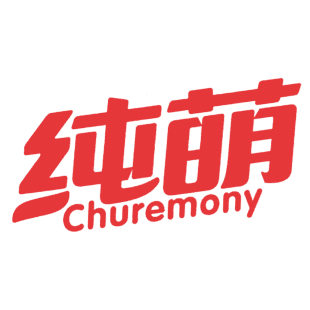 纯萌 CHUREMONY商标转让