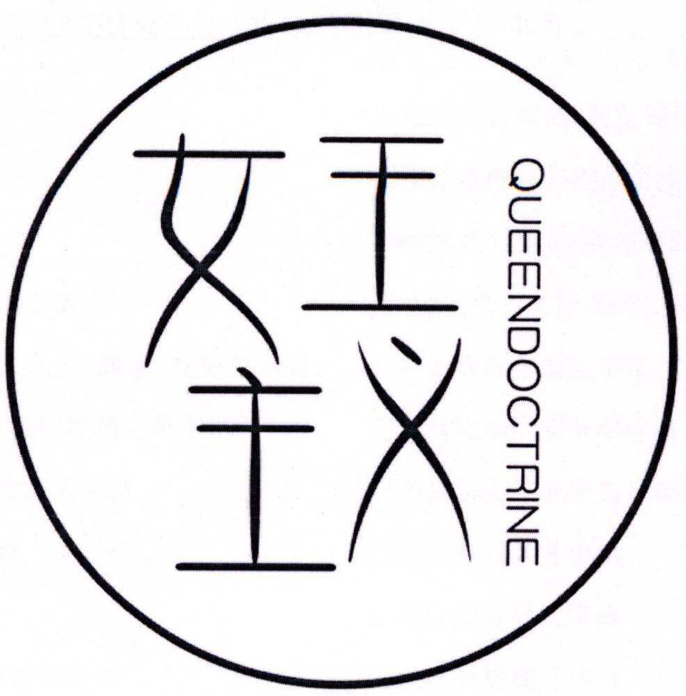 女王主义 QUEENDOCTRINE商标转让