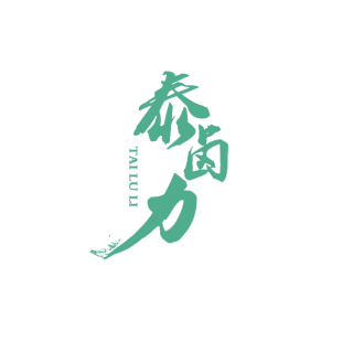 泰卤力商标转让