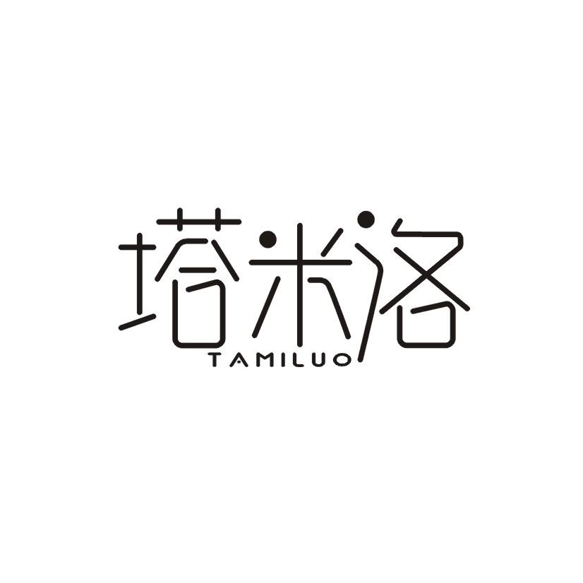 塔米洛商标转让
