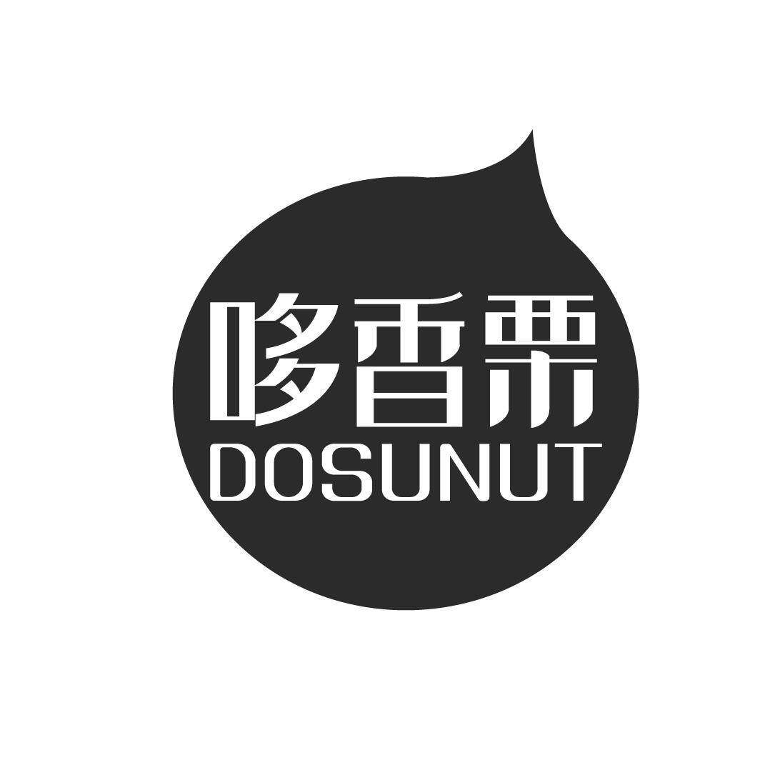 哆香栗 DOSUNUT商标转让