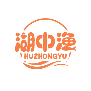 湖中渔商标转让