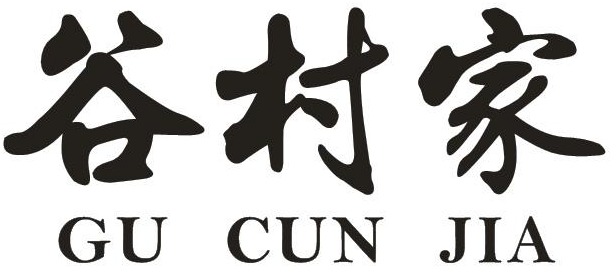 谷村家商标转让