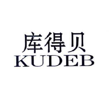 库得贝 KUDEB商标转让