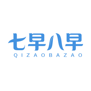 七早八早商标转让