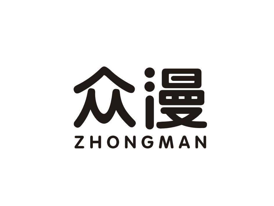 众漫商标转让
