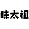 味太祖商标转让