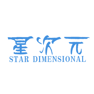 星次元 STAR DIMENSIONAL商标转让