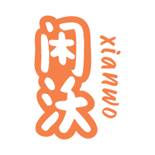 闲沃商标转让