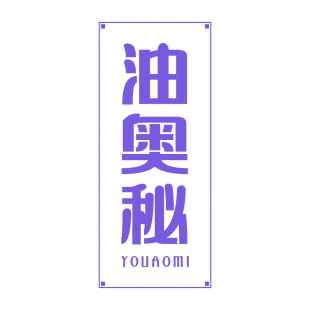 油奥秘商标转让