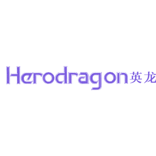 英龙 HERO DRAGON商标转让