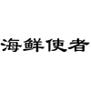 海鲜使者商标转让