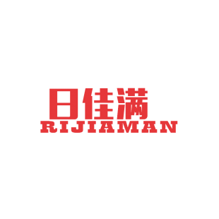 日佳满商标转让