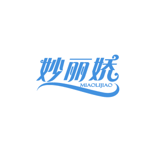 妙丽娇商标转让