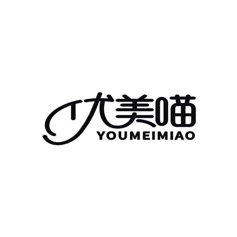 优美喵商标转让