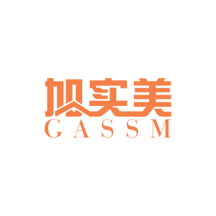 加实美 GASSM商标转让