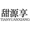 甜源享商标转让