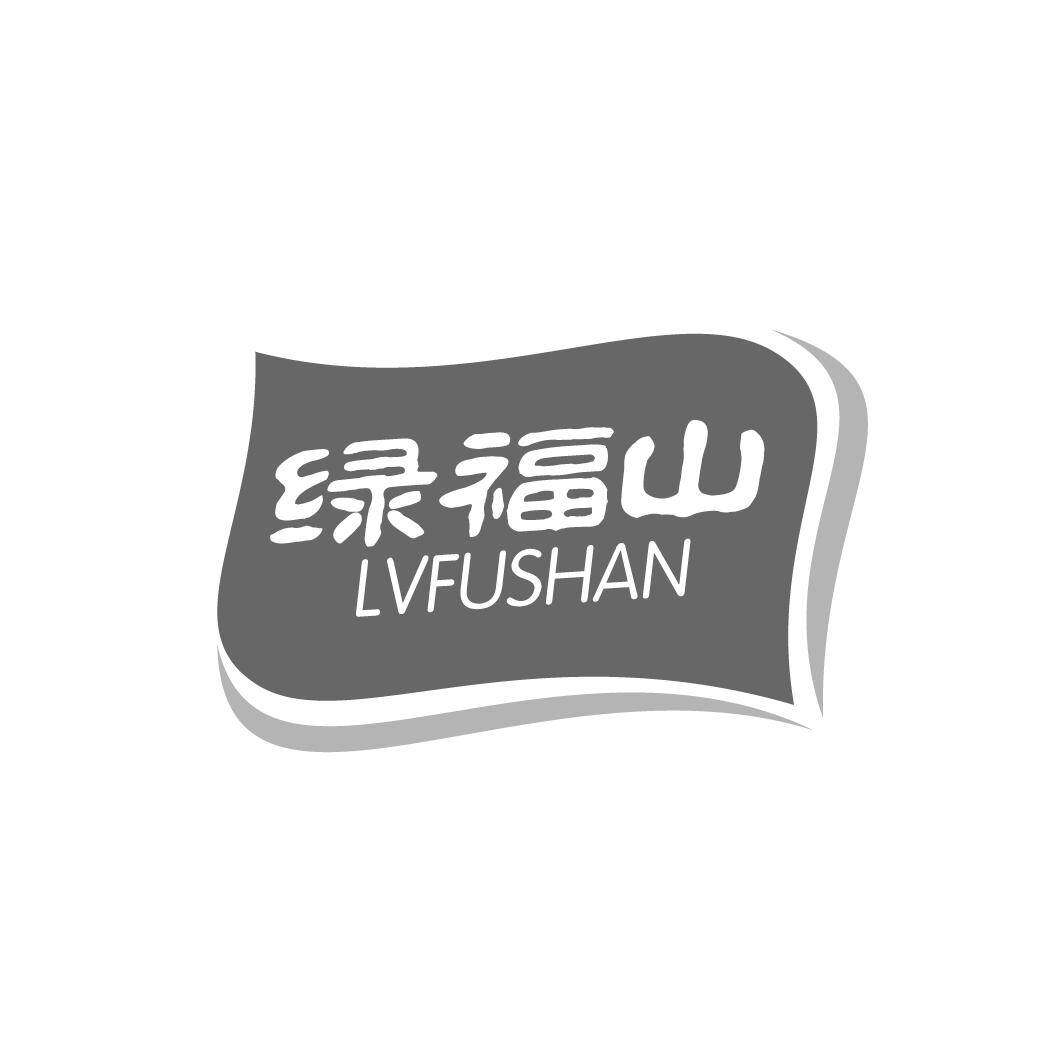 绿福山商标转让