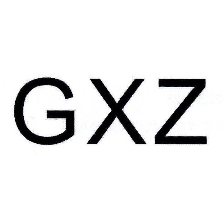 GXZ商标转让