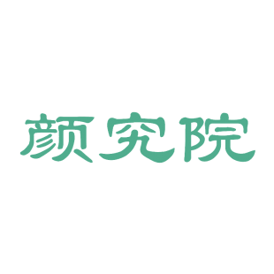 颜究院商标转让