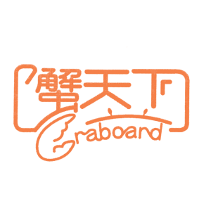 蟹天下 CRABOARD商标转让