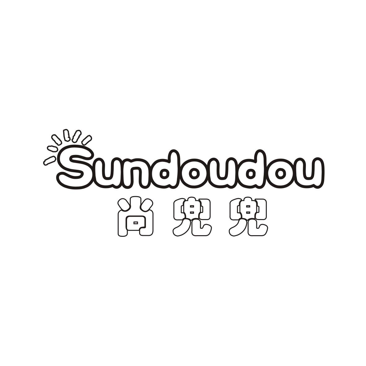 尚兜兜 SUNDOUDOU商标转让