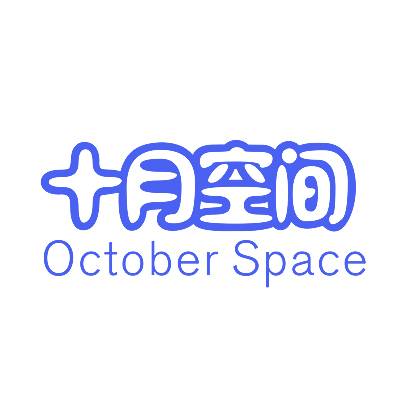 OCTOBER SPACE十月空间商标转让