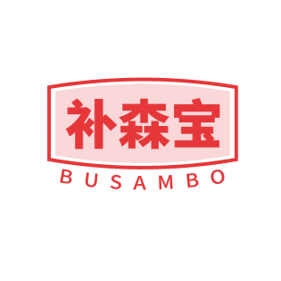 补森宝 BUSAMBO商标转让