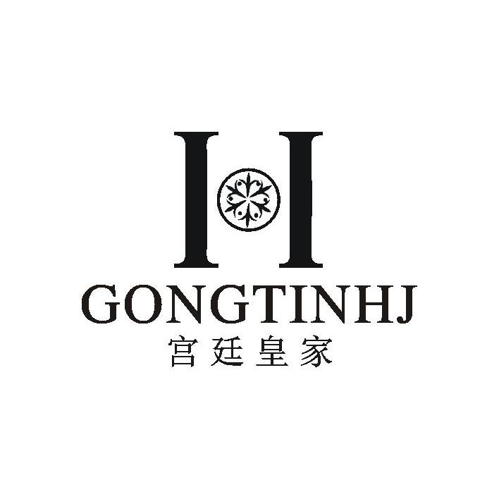 宫廷皇家 GONGTINHJ商标转让