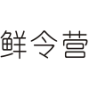鲜令营商标转让