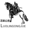洛林公爵商标转让