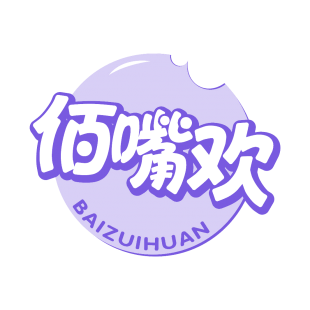佰嘴欢商标转让
