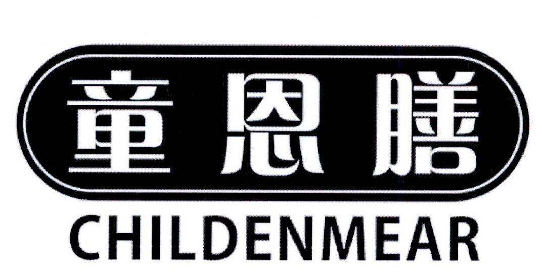 童恩膳 CHILDENMEAR商标转让