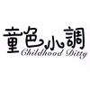 童色小调 CHILDHOOD DITTY商标转让