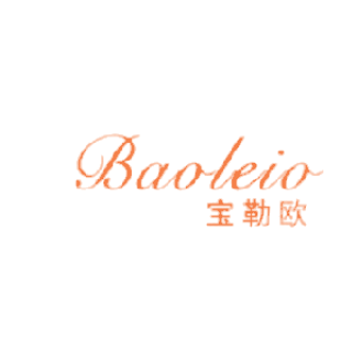 宝勒欧 BAOLEIO商标转让