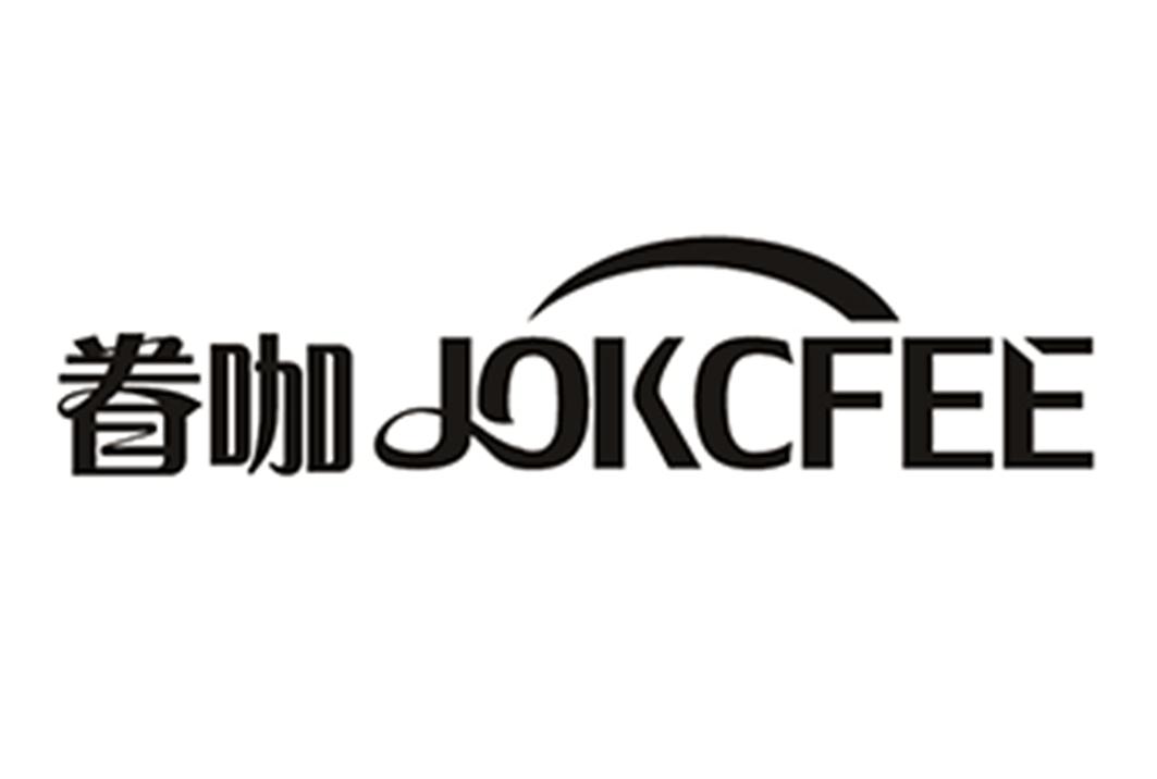 眷咖 JOKCFEE商标转让