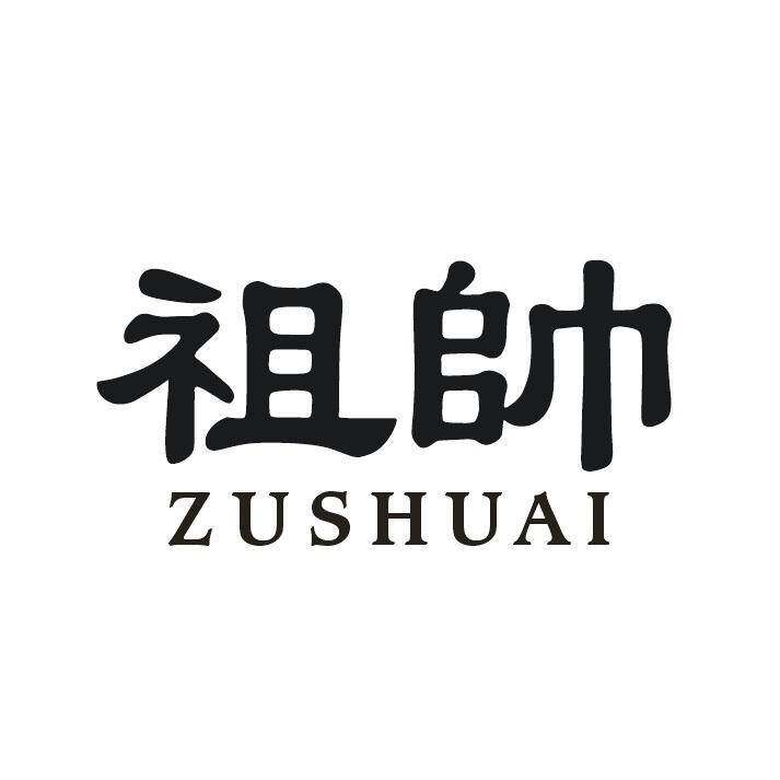 祖帅商标转让