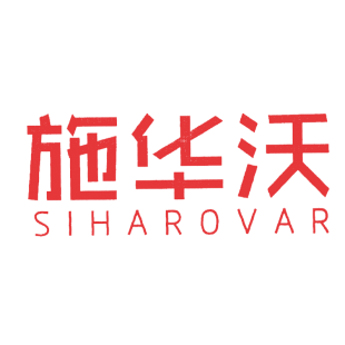 施华沃 SIHAROVAR商标转让