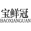 宝鲜冠商标转让