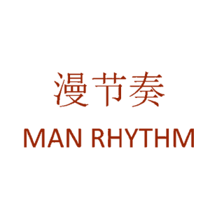 漫节奏 MAN RHYTHM商标转让