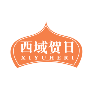 西域贺日商标转让