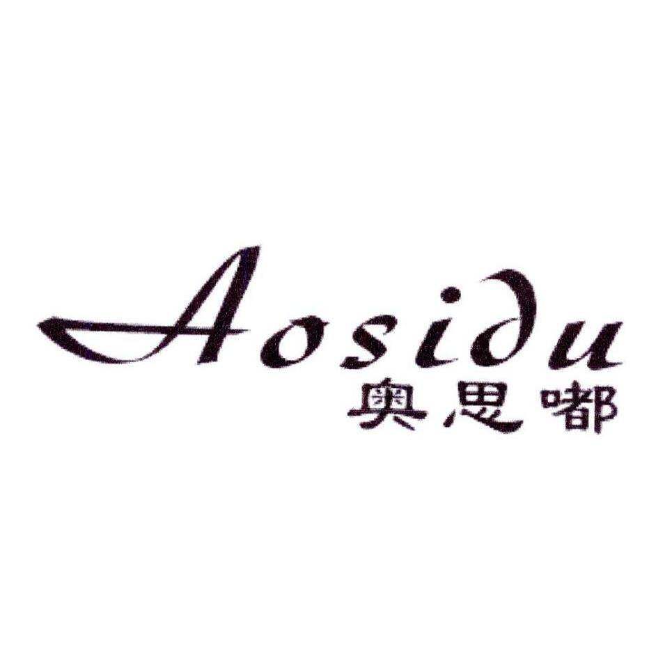 奥思嘟商标转让