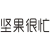 坚果很忙商标转让