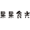 果果食光商标转让