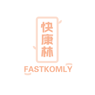 快康林 FASTKOMLY商标转让