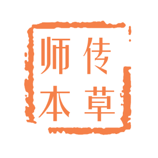 师传本草商标转让