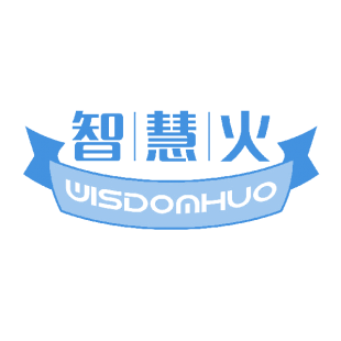 智慧火 WISDOMHUO商标转让