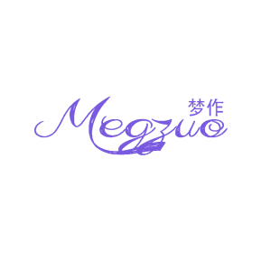 梦作 MEGZUO商标转让